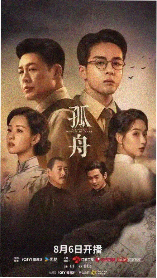 锦绣年华 窝窝影视在线播放免费观看电视剧