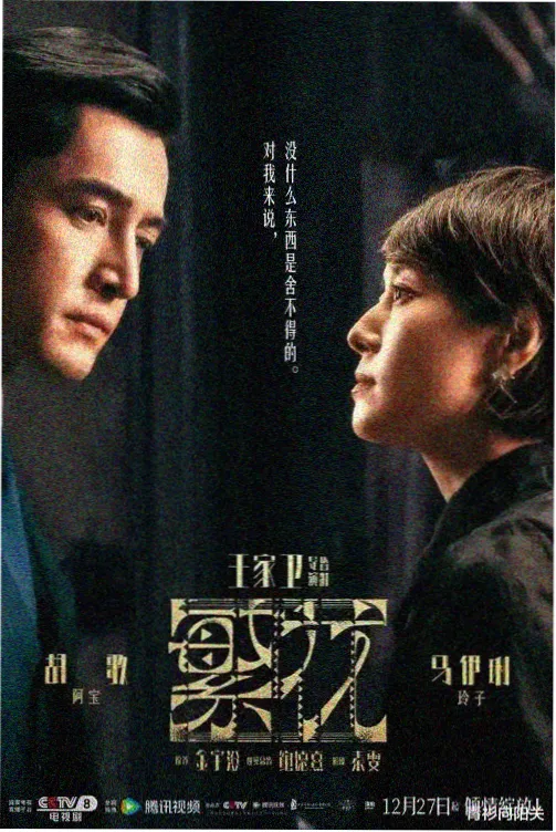 风起长林 窝窝影视在线播放免费观看电视剧