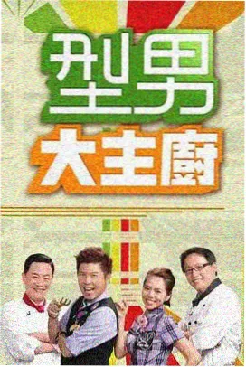 奔跑吧巅峰季 窝窝影视在线播放免费观看电视剧